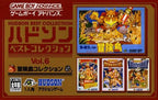 Hudson Best Collection Vol. 6: Bouken Jima Collection (JP)