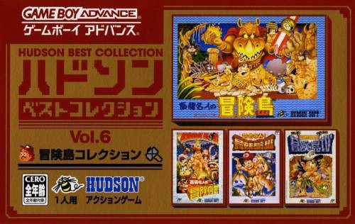 Hudson Best Collection Vol. 6: Bouken Jima Collection (JP)