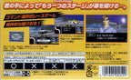 Initial D: Another Stage (JP)