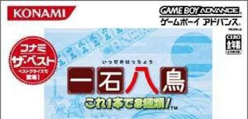 Isseki Hacchou: Kore 1-pon de 8 Shurui! [Konami the Best] (JP)