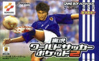 Jikkyou World Soccer Pocket 2 (JP)