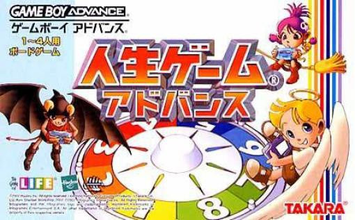 Jinsei Game Advance (JP)