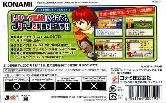 J.League Pocket 2 (JP)