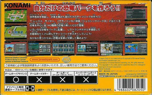 Jurassic Park III: Kyouryuu ni ai ni Ikou! (JP)