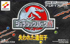 Jurassic Park III: Ushinawareta Idenshi (JP)