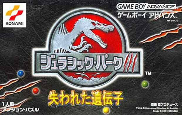 Jurassic Park III: Ushinawareta Idenshi (JP)