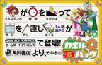 Kaeru B Back (JP)