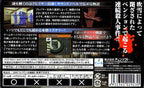 Kamaitachi no Yoru Advance (JP)