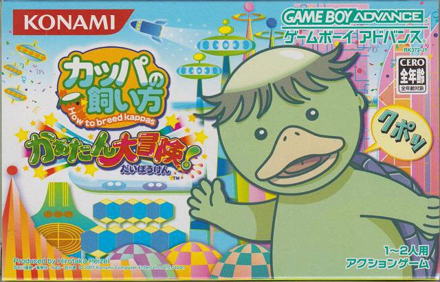 Kappa no Kai-Kata: Katan Daibouken (JP)