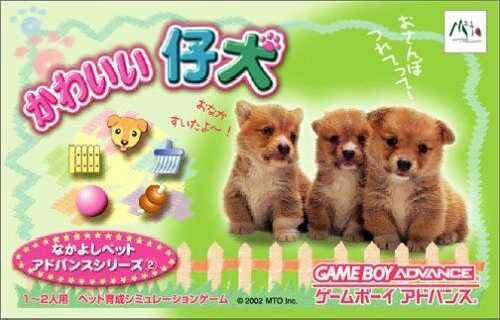 Kawaii Koinu (JP)
