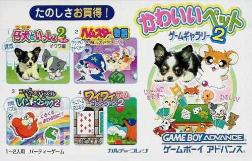 Kawaii Pet Game Gallery 2 (JP)