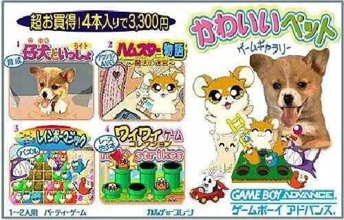 Kawaii Pet Game Gallery (JP)