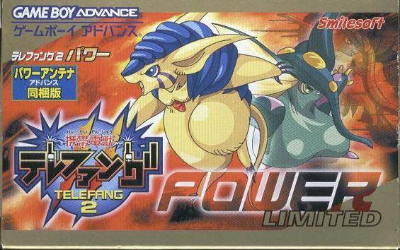 Keitai Denjuu Telefang 2 Power Limited (JP)