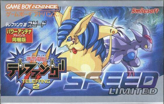 Keitai Denjuu Telefang 2 Speed Limited (JP)