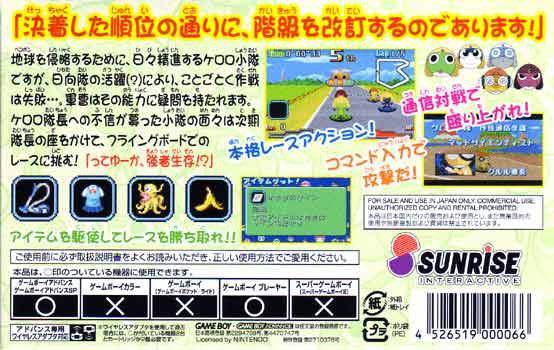 Keroro Gunsou Taiketsu! Keroro Cart de Arimasu!! (JP)