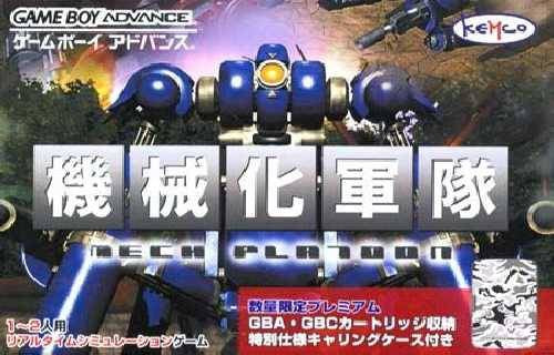 Kikaika Gunta - Mech Platoon (JP)