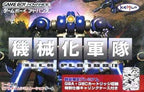 Kikaika Gunta - Mech Platoon (JP)