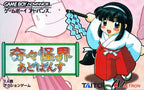 KiKi KaiKai Advance (JP)