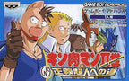 Kinnikuman II Sei: Seigi Choujin e no Michi (JP)