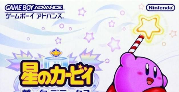 Kirby: Nightmare in Dream Land (JP)