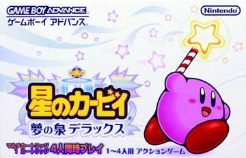 Kirby: Nightmare in Dream Land (JP)
