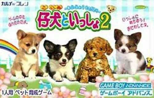 Koinu to Issho 2: Aijou Monogatari (JP)