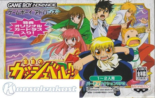 Konjiki no Gashbell!! Makai no Bookmark (JP)
