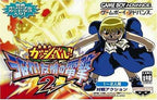 Konjiki no Gashbell!! Unare! Yuujou no Zakeru 2 (JP)
