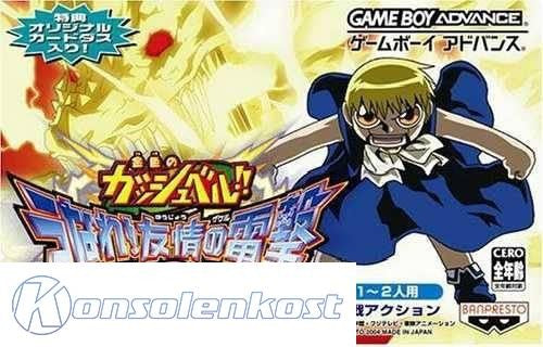 Konjiki no Gashbell! Unare! Yuujou no Zakeru (JP)