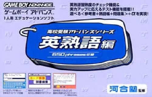 Koukou Juken Advance Series: Eijukugohen 650 Phrases Shuuroku (JP)