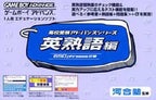 Koukou Juken Advance Series: Eijukugohen 650 Phrases Shuuroku (JP)
