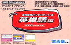 Koukou Juken Advance Series: Eitangohen 2000 Words Shuuroku (JP)
