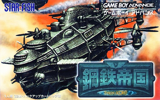 Koutetsu Teikoku from HOT-B (JP)
