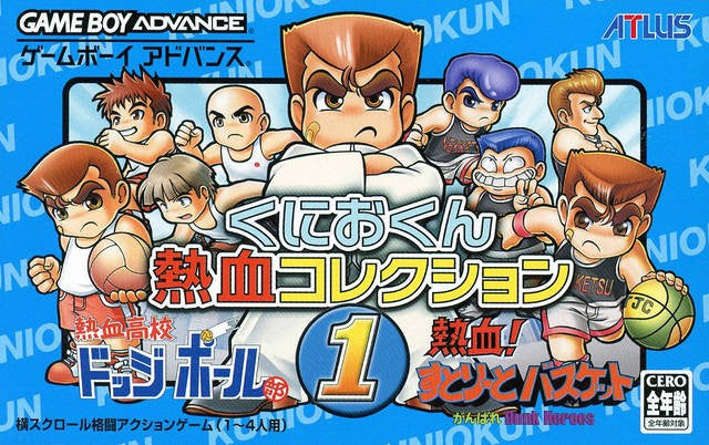 Kunio-Kun Nekketsu Collection 1 (JP)