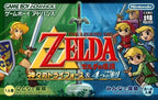 Legend of Zelda: A Link to the Past - Four Swords (JP)