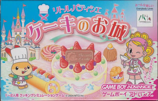 Little Patissier: Cake no Oshiro (JP)
