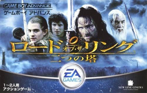 Lord of the Rings: Futatsu no Tou (JP)