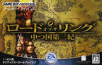 Lord of the Rings: Nakatsu Kuni Daisanki (JP)