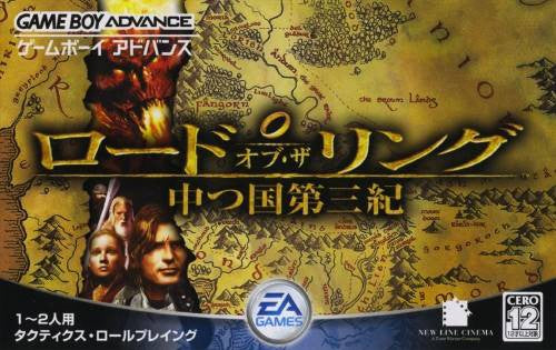 Lord of the Rings: Nakatsu Kuni Daisanki (JP)