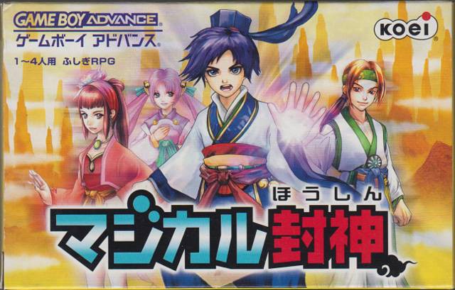 Magical Houshin (JP)