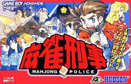 Mahjong Keiji (JP)