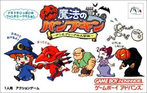 Mahou no Pumpkin (JP)