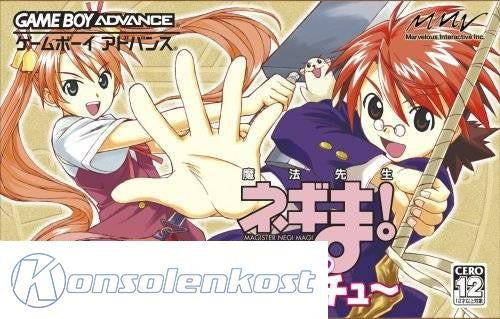 Mahou Sensei Negima! Private Lesson 2: Ojama Shimasu Parasite de Chu (JP)