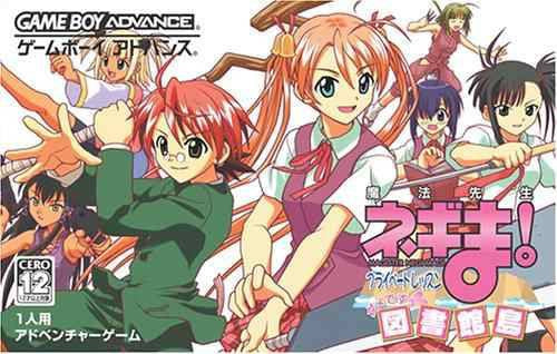 Mahou Sensei Negima! Private Lesson: Dame Desu Toshokan (JP)