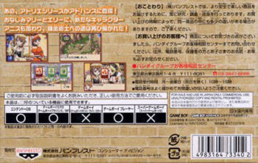 Marie Elie & Anis no Atelier: Soyokaze kara no.. [Banpresto Best] (JP)