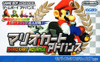 Mario Kart Super Circuit (JP)