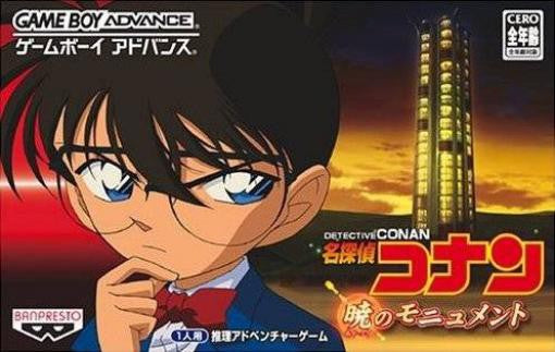 Meitantei Conan: Akatsuki no Monument (JP)