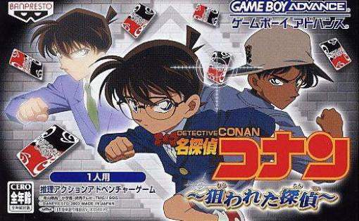 Meitantei Conan: Nerawareta Tantei (JP)