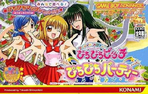 Mermaid Melody: Pichi Pichi Pitch - Pichi Pichi Party (JP)