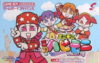 MiniMoni: Mika no Happy Morning Chatty (JP)